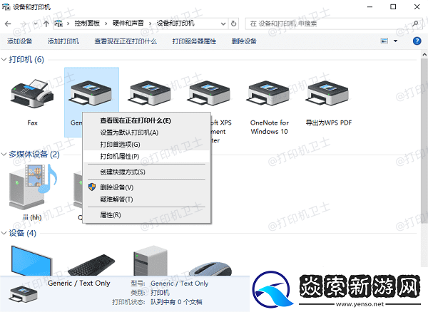 打印机的ip地址如何查看