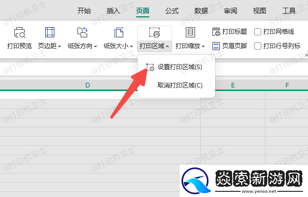 excel表格打印不全怎么调整