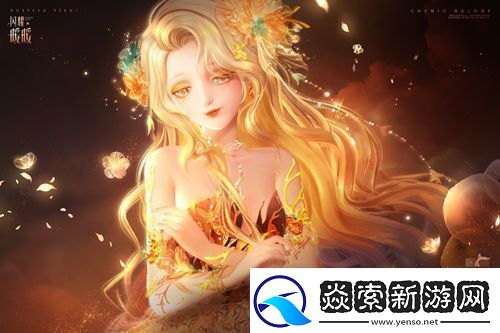 闪耀暖暖主题活动“鲸落忆海