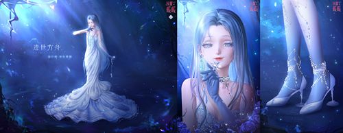 闪耀暖暖主题活动“鲸落忆海