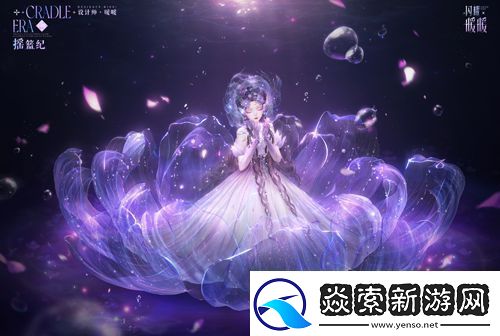 闪耀暖暖主题活动“鲸落忆海