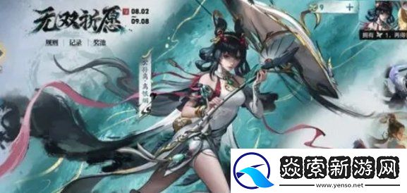 王者荣耀无双祈愿玉蝶如何获取
