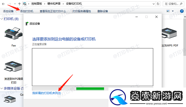 打印机错误代码0x0000709怎么办