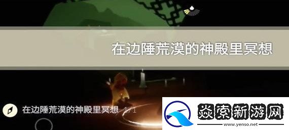 光遇122任务怎么做