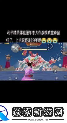 2025年春节新玩法