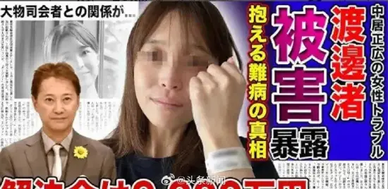 富士电视台深陷性丑闻泥潭