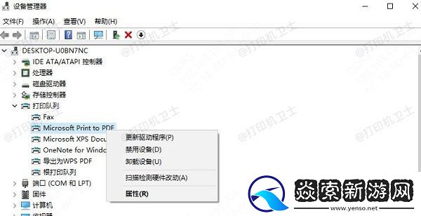 打印机无法识别USB设备怎么办