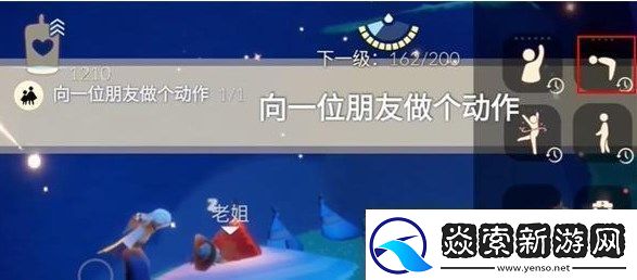 光遇122任务怎么做