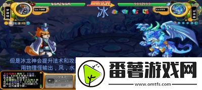 卡布西游冰龙神打法攻略