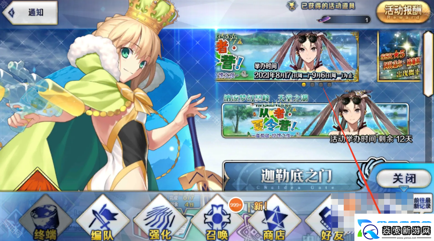 FGO战斗语音字幕怎么开