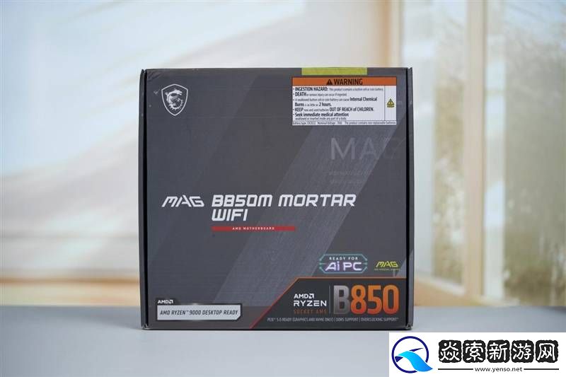 微星B850M迫击炮主板评测