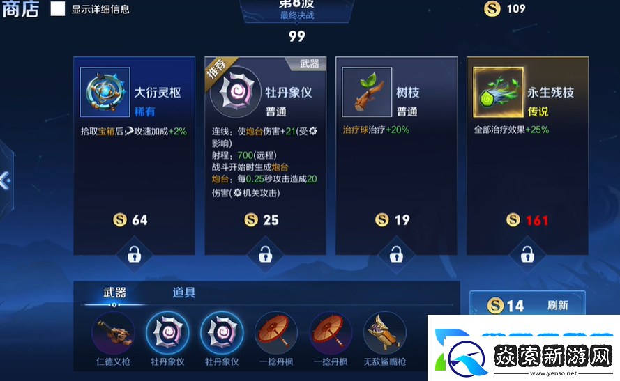 机关百炼沈梦溪怎么过