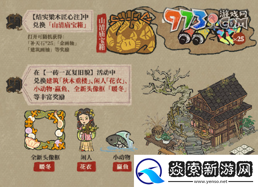 江南百景图古庙修复材料怎么获得