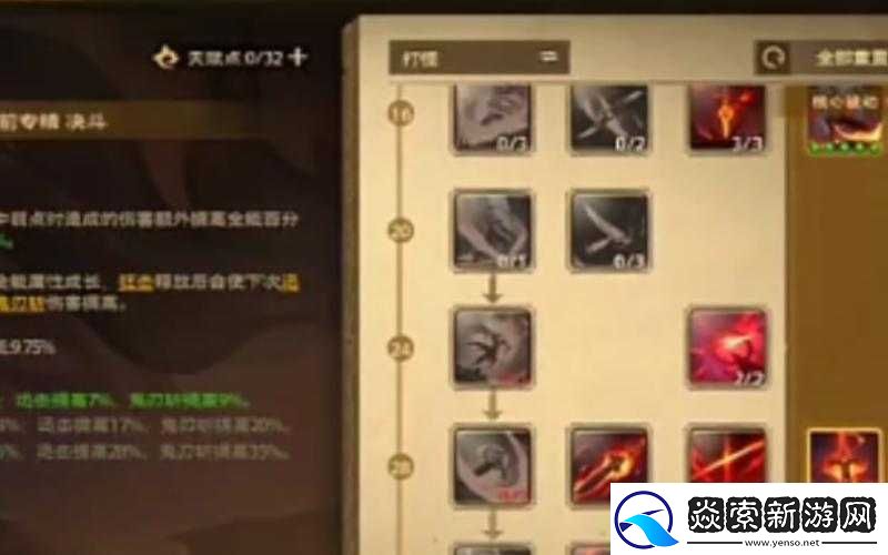 奇幻之塔冒险加点必看！超详细技能分配指南