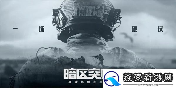 暗区突围怎么送队友东西暗区突围送队友东西的方式