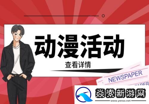 女神异闻录5皇家版steam版宝魔作用分享