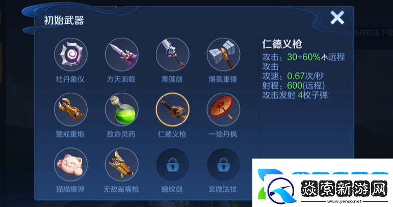 机关百炼沈梦溪怎么过