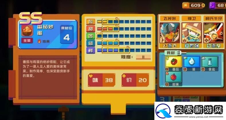 砰砰军团食谱配方