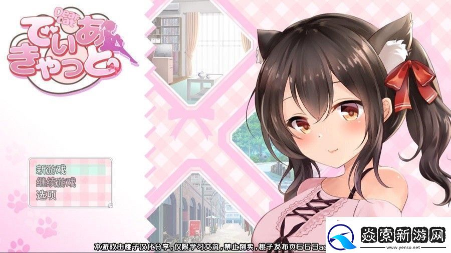 请尽情宠爱你的猫娘吧中文汉化版手游app养成你的猫娘吧