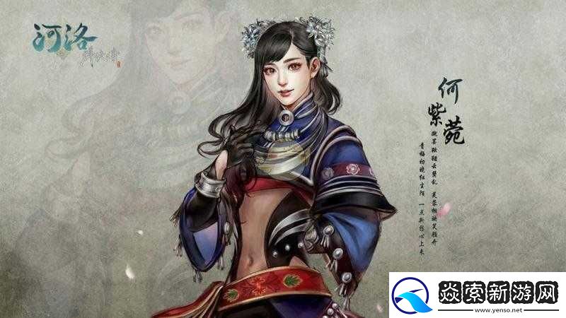 河洛群侠传深度解析