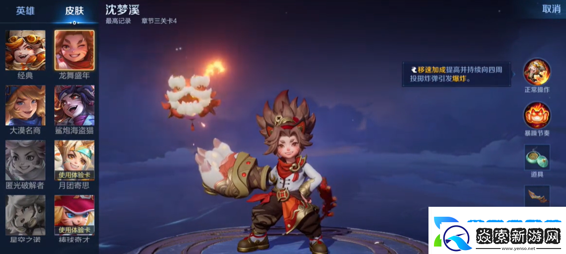 机关百炼沈梦溪怎么过