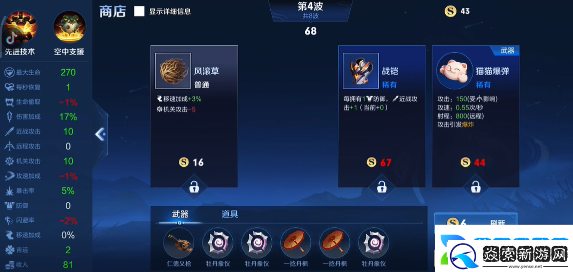 机关百炼沈梦溪怎么过