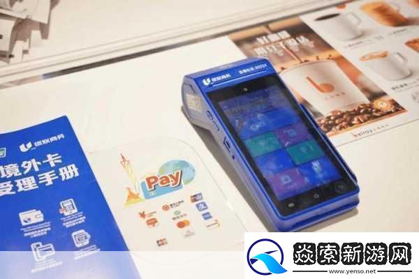 银联商务助力北京轨道外卡过闸开启手游玩家新出行