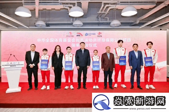 全红婵等奥运健儿将有养老保障金了