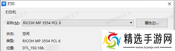 wps双面打印怎么设置