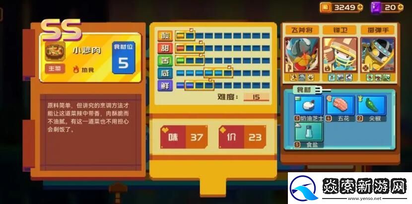 砰砰军团食谱配方