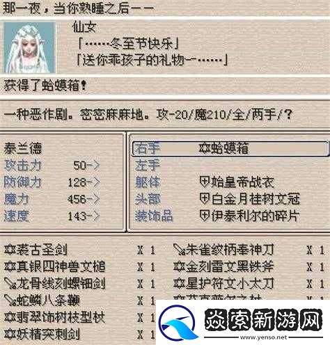 太吾绘卷最新售价是多少