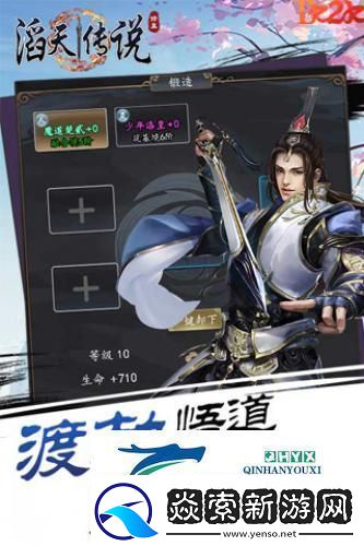 漫漫修仙路1K2K滔天传说H5新手攻略