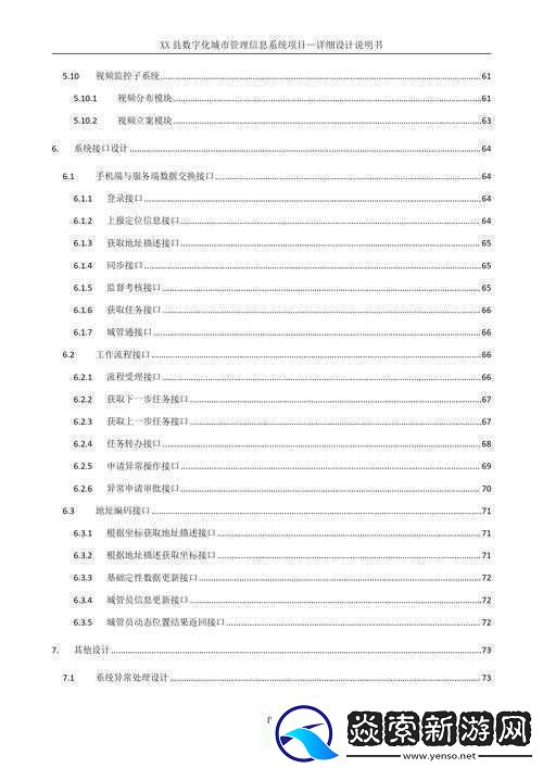 洛川群侠传逍遥谷木头人练功攻略详尽解析