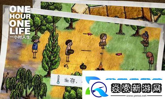 希望之村怎么生火