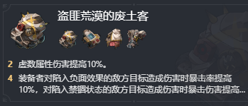 崩坏星穹铁道同谐主角遗器怎么搭配