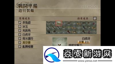 真三国无双4全武将武器入手法