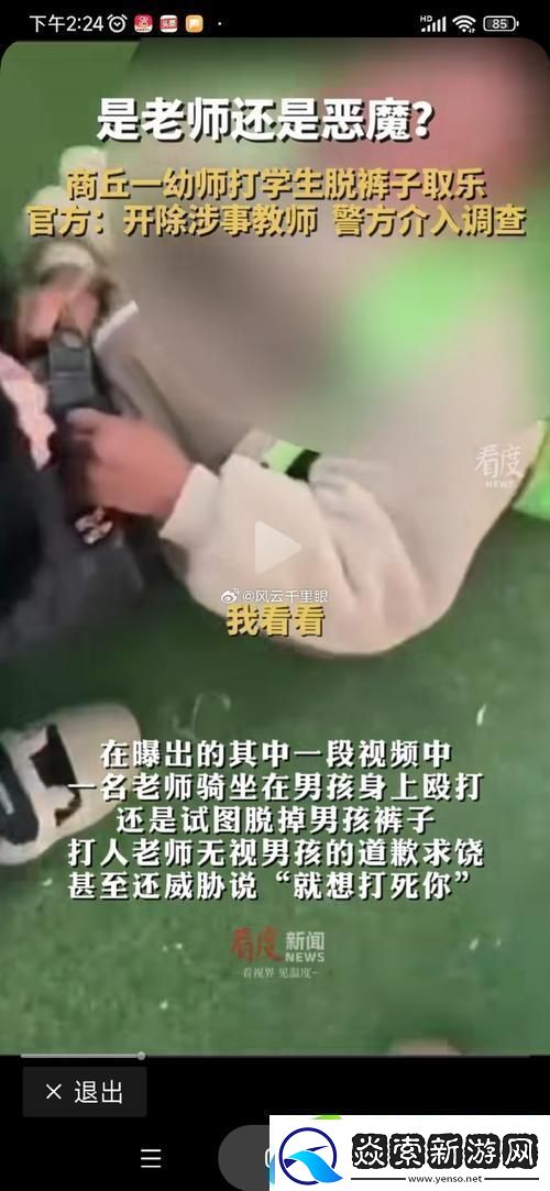 扒开老师❌狂揉