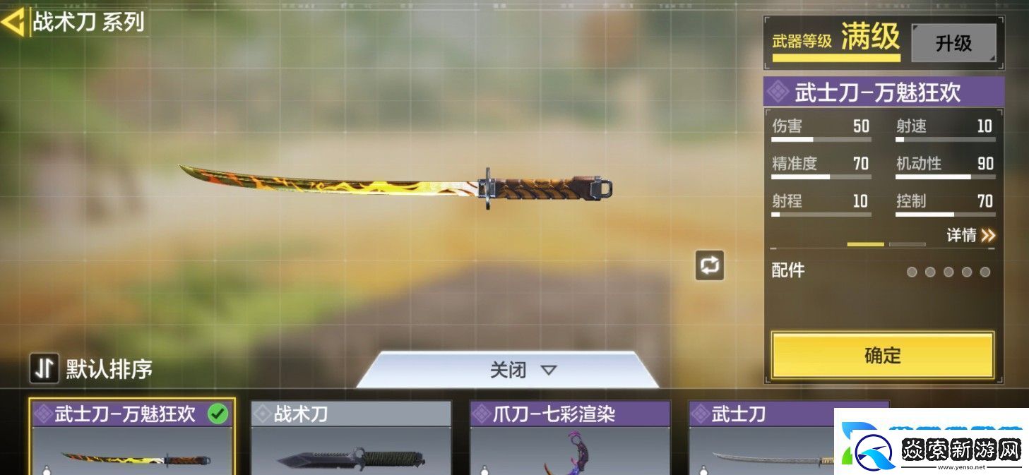 使命召唤手游武士刀和强硬芯片怎么得