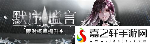 无期迷途二周年主题活动今日开启！