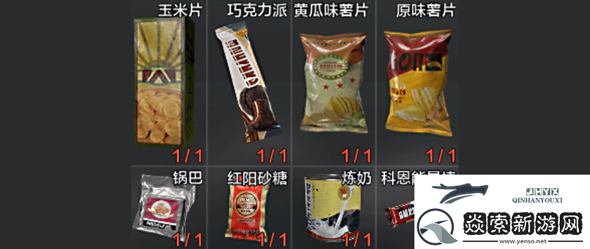 暗区突围食物怎么使用