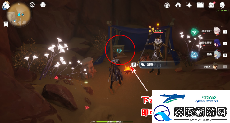 原神赤王陵东侧圣章石攻略