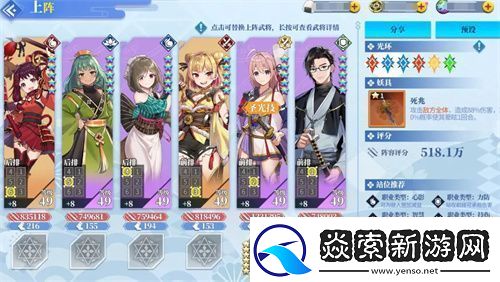 椿之歌火系阵容如何搭配