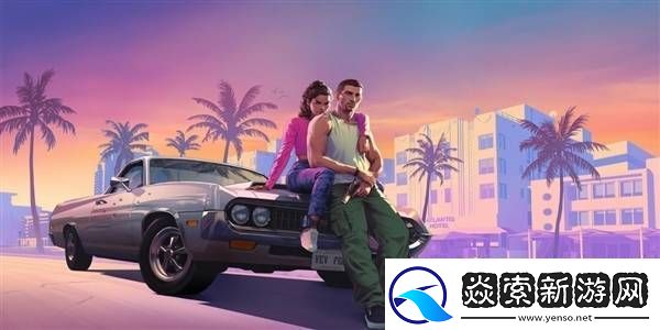 GTA6威力大！至少三家大厂选择避其锋芒改发售期