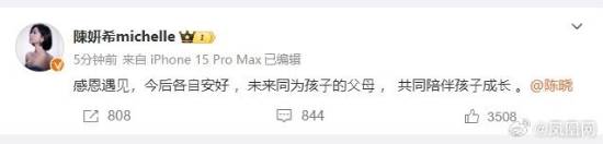 内娱离婚文案登热搜!网友