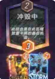 漫威终极逆转锁区风暴+X博士卡组玩法攻略