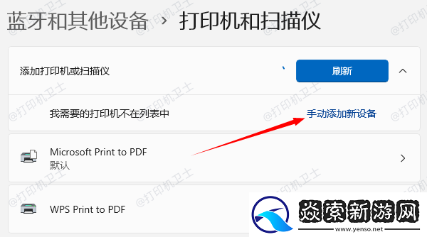 家里网络换了怎么重新连接打印机
