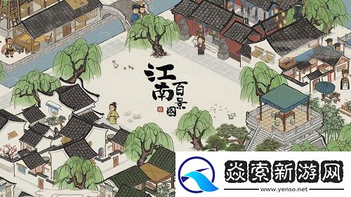 江南百景图9月兑换码