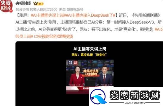 AI主播零失误上岗