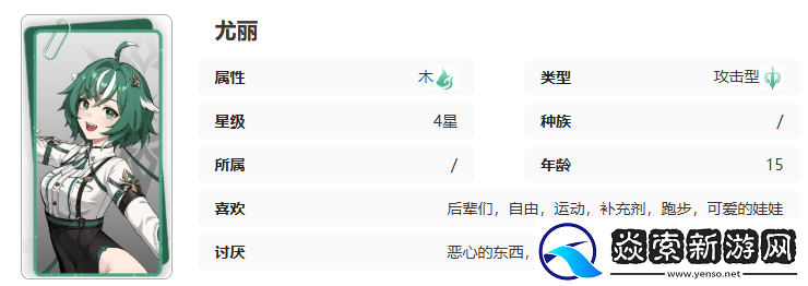 记忆法则白色幻影尤丽技能介绍