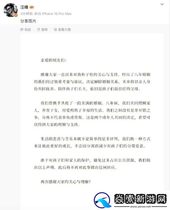 内娱离婚文案登热搜!网友
